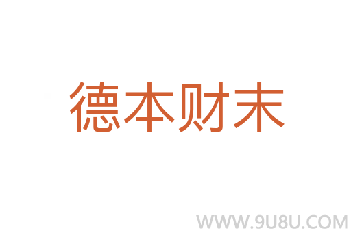 德本财末