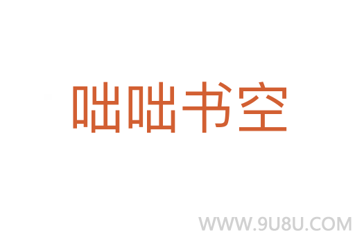 咄咄书空