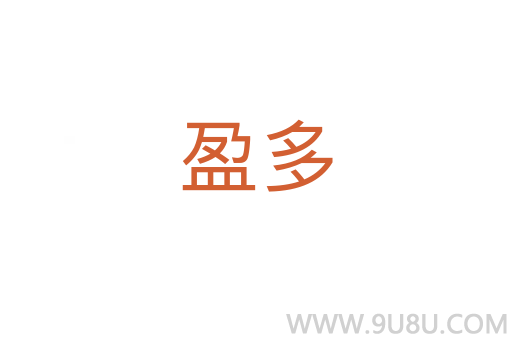 盈多