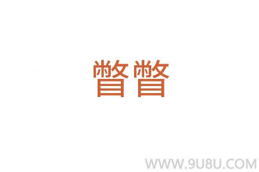 瞥瞥