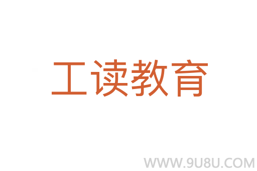 工读教育