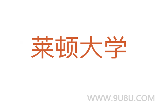 莱顿大学