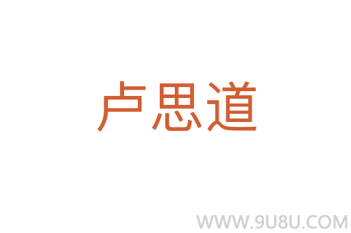 卢思道